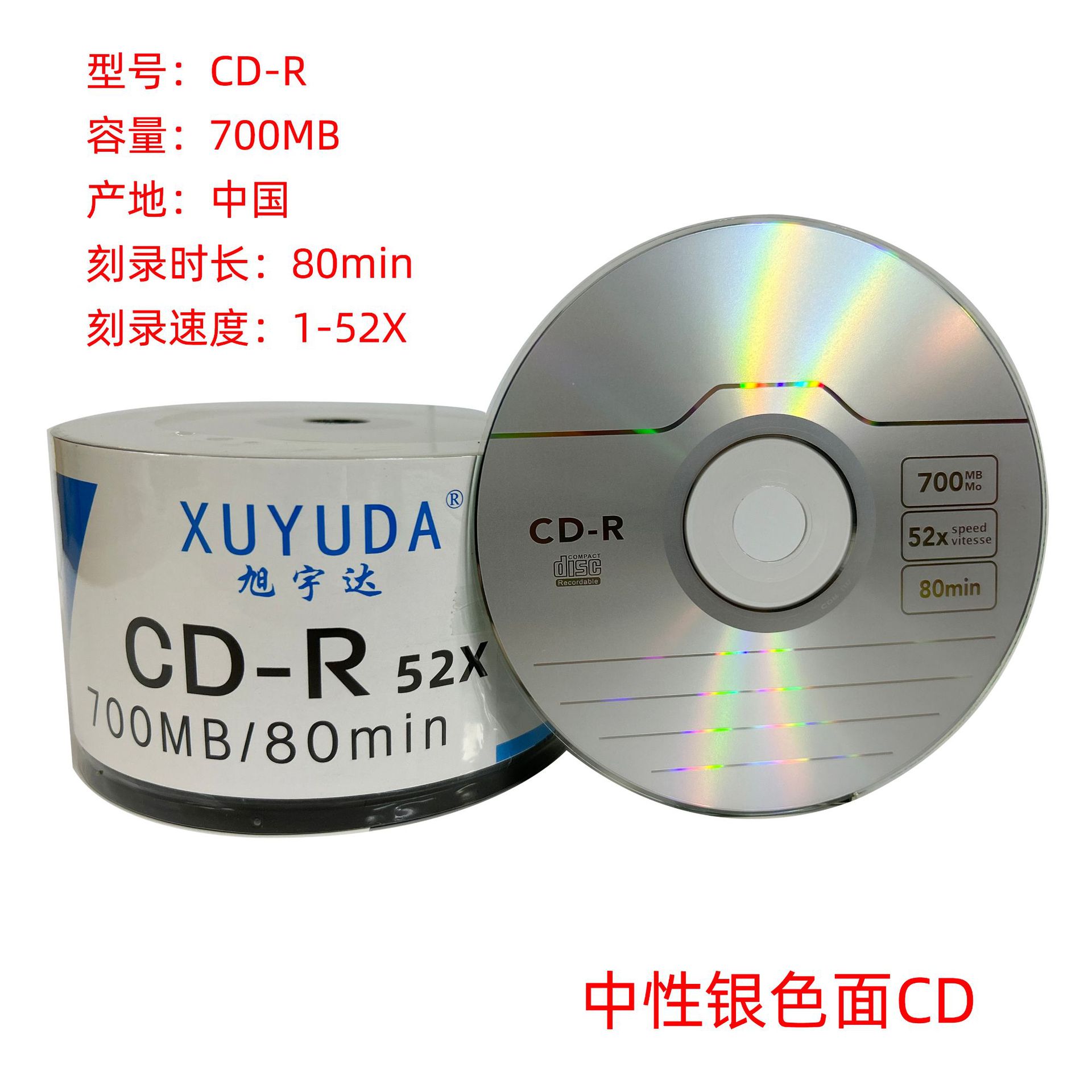 Xu Yuda Disc Factory Wholesale Neutral CDDVD Disc 12cm Printable dvd Disc cd Blank Disc cd
