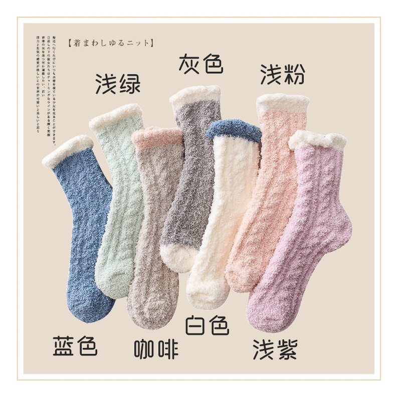 Coral Velvet Socks for Women in Autumn and Winter Fleece-Lined Thickeneded Towel Floor Socks Mid-Tube Confinement Socks Mid-Tube Sleep Socks to Heattech