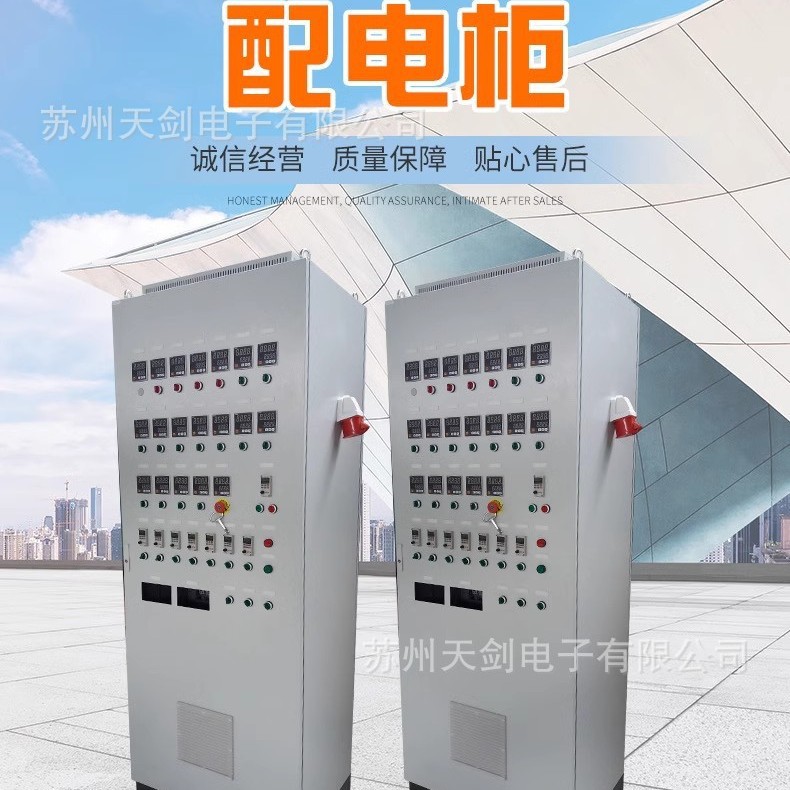 Производитель низковольтного электрического шкафа, комплект электрических шкафов, ПЛК автоматизация, частотное преобразование, электрический контрольный шкаф, электрический шкаф