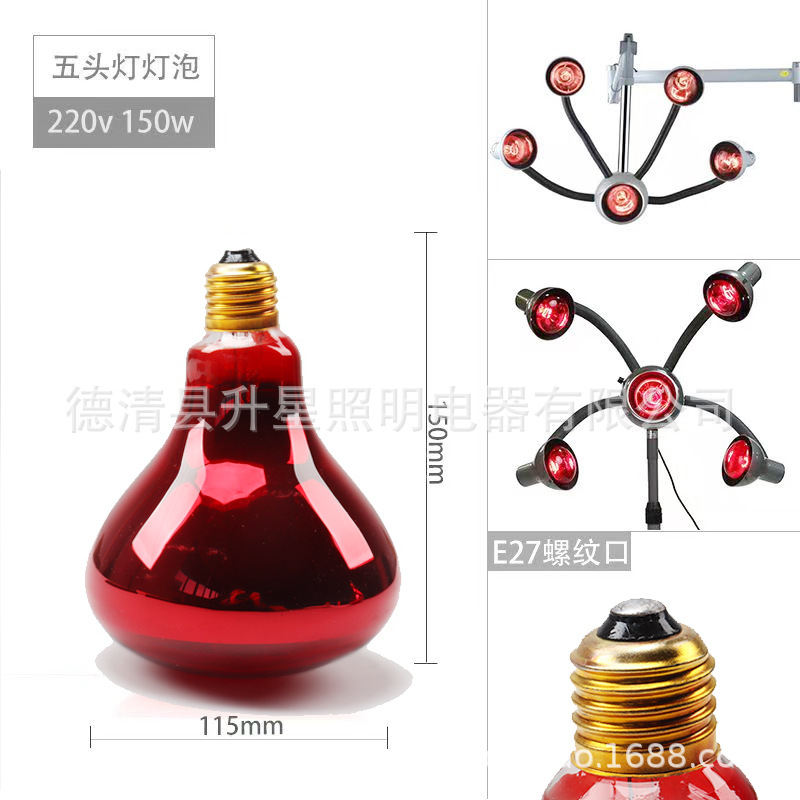 150W 275W Perm Oil Lamp Bulb Infrared Sun Lamp Five-Head Heater Barber Shop Styling