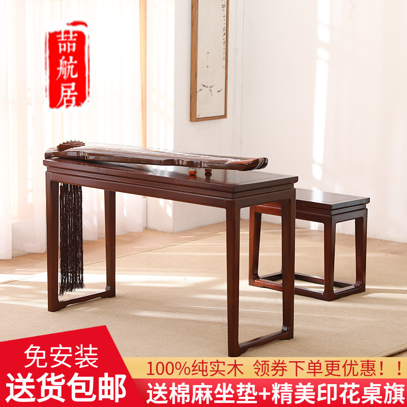Стол и стул для гуцина, резонансный стол, массивный деревянный, простой новый китайский стиль, стол для каллиграфии и живописи, стол для китайских исследований, дзен-чайный стол