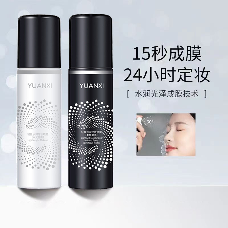 Small Fish Begonia Makeup Spray Lasting Waterproof No Makeup Anti-sweat Oil Control Hydrating Makeup Moisturizing No Card Powder Students