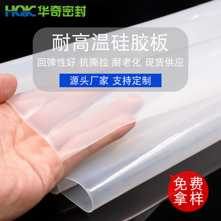 Промышленный белый силиконовый рулон, термостойкая силиконовая плита, огнестойкая, антистатическая, прозрачная силиконовая кожа
