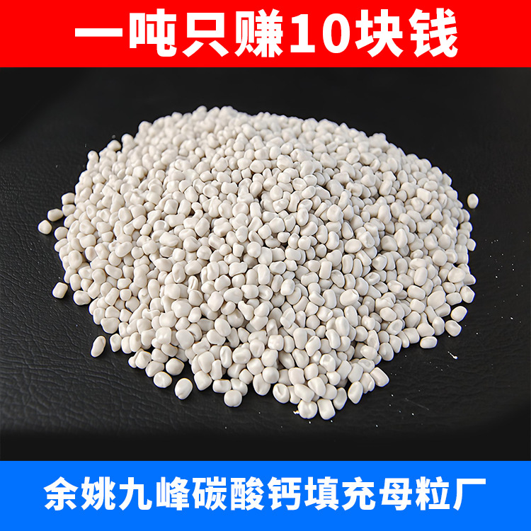 Материнские капсулы из ПП с наполнителем из карбоната кальция, чашка для молочного чая, рукав для чашки, крышка чашки, пластиковые игрушки, электрические корпуса и др.