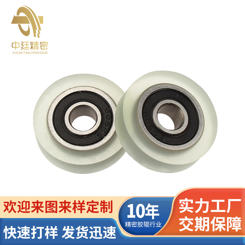 Bearing Wheel Roller Plastic Wheel Coated Bearing Stainless Steel Screw Polyurethane Parts Factory Wear-Resistant and Durable