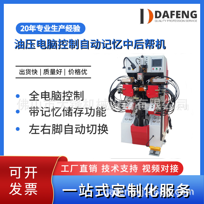 Производитель напрямую поставляет оборудование для обувных фабрик, автоматическая гидравлическая машина для завязывания средней толщины верхней части