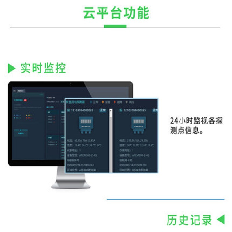 An Kerui Acrelcloud-6000 Security Electricity Management Cloud Platform Real-Time Monitoring Alarm Push