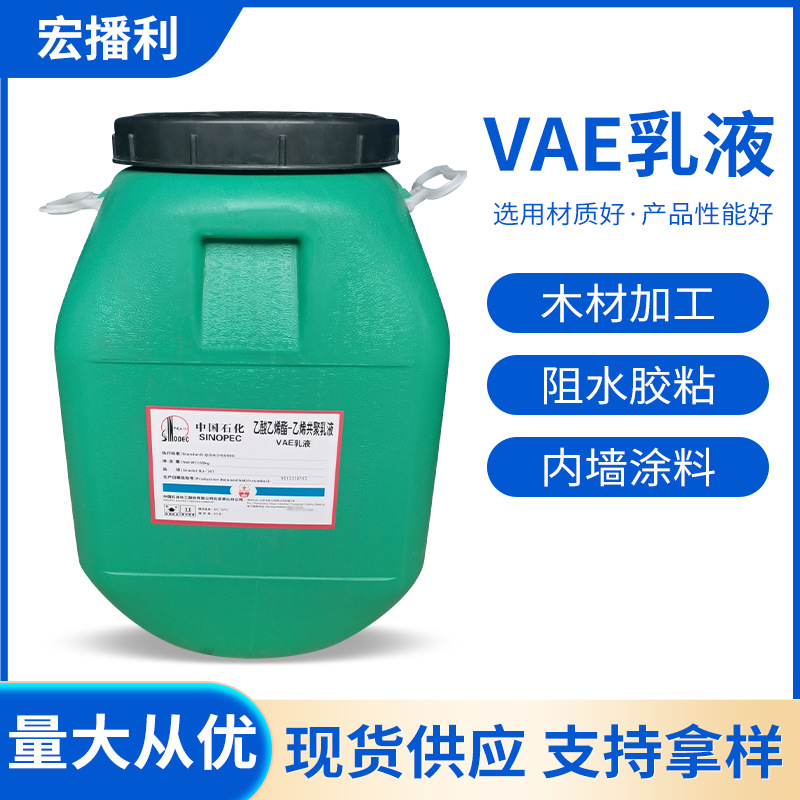 Spot Supply Vae Emulsion Acetate Vinyl Copolymer Vae707 705 Emulsion Interface Agent Emulsion