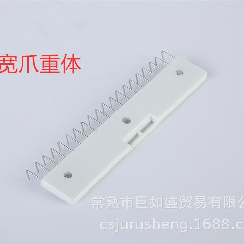 Knitting machine tool wide claw weight KH868 KH970 SK280 knitting machine weight