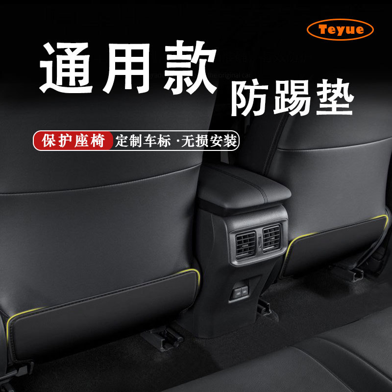 Подушка защиты от удара для автомобильного сиденья, наклейки против царапин