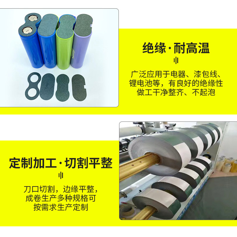 18650 Highland Barley Paper Flame Retardant Gasket One-sided Adhesive Lithium Battery Green Shell Paper Quick Bar Paper Pad Oil Resistant Highland Barley Paper