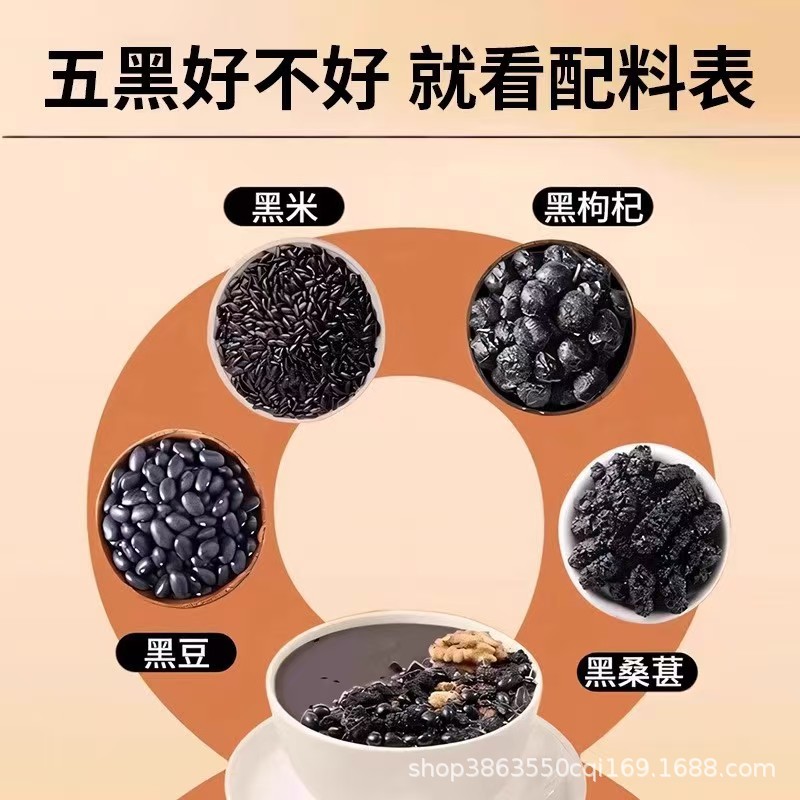 Beijing Tongrentang Black Sesame, Black Beans, Black Wolfberry Powder, Genuine Sugar-Free Grain Fried and Roasted Ready-To-Eat Five-Black Powder
