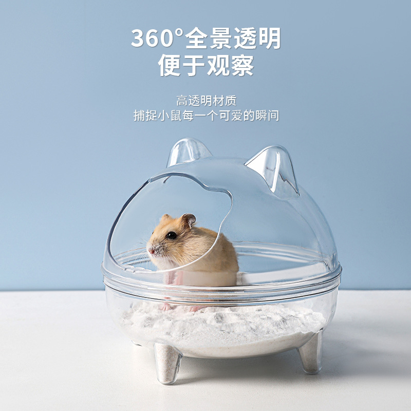 New Arrival Hamster Golden Bear Bathroom Small Pet Transparent Totoro Dinosaur Bathroom Bath Sand Anti-splash Bath Bathroom