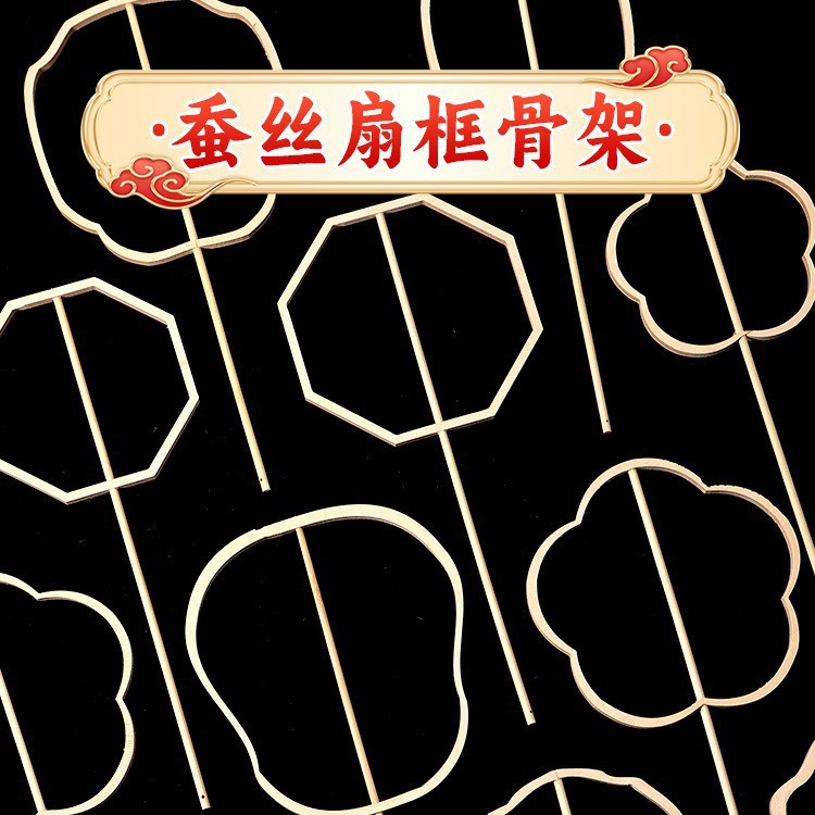 Рамка для шелкового веера, ручная работа, аксессуары для группового веера, фигурная рамка для веера, декор из костей веера, пакет с материалами
