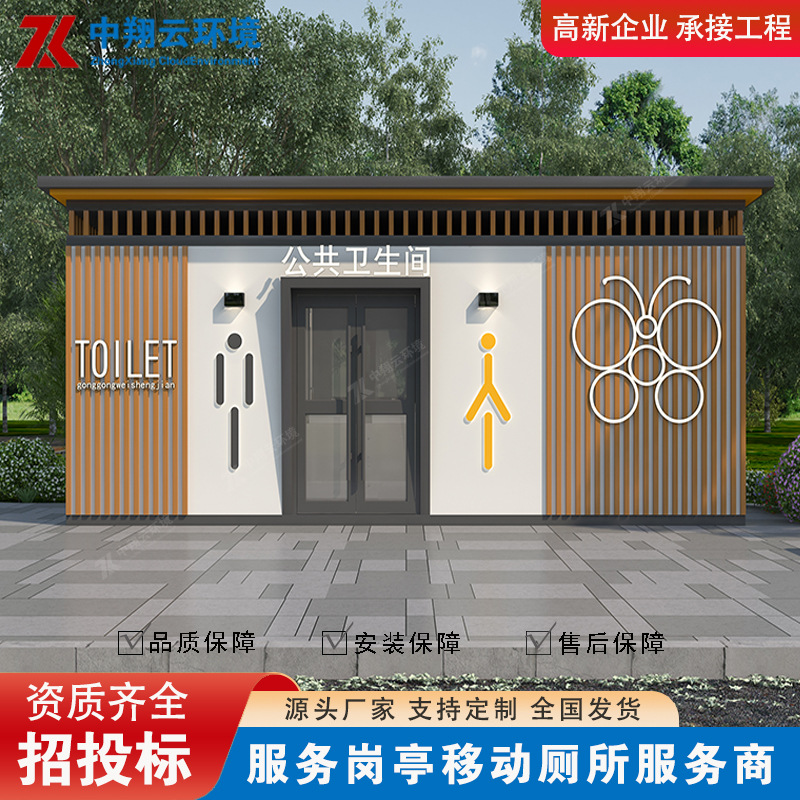 Mobile Toilet Scenic Area Environmentally Friendly Shower Room Public Toilet with Feces Box Outdoor Park Smart Toilet Mobile Toilet