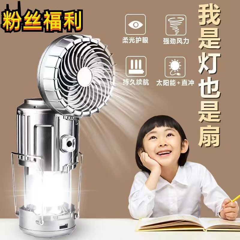 Outdoor solar charging fan lantern camping lamp portable stretch camp lamp can hang can carry camping lamp lantern