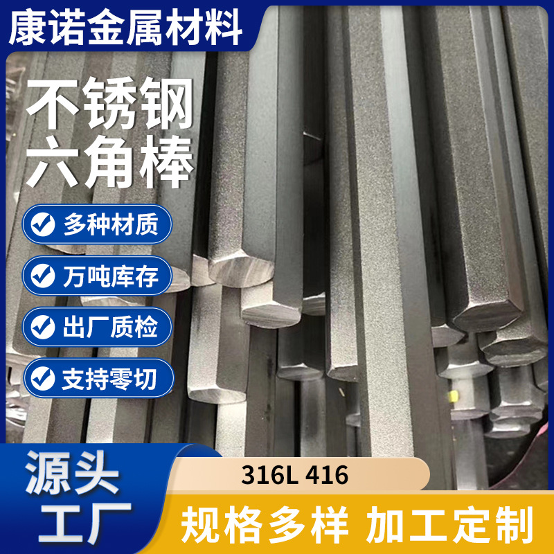 Производитель, поддерживающий лазерную резку, цельный шестигранный пруток 304 на складе