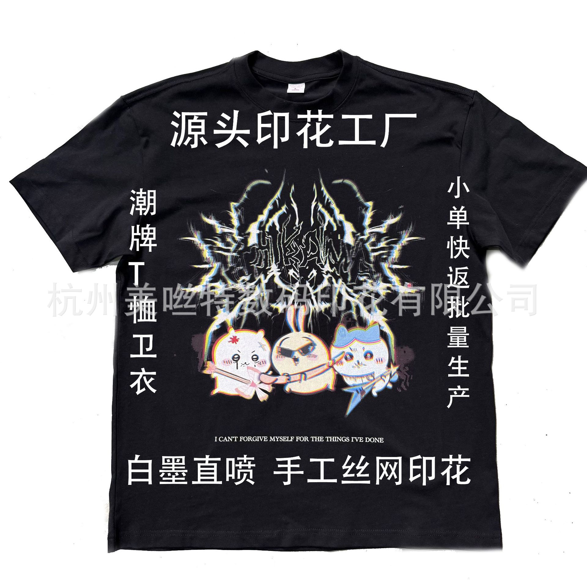 Cross-Border Dtg White Ink Direct Printing, Source Printing Factory, Supports Small Batches, Digital Direct Printing, Heat Transfer Screen Printing