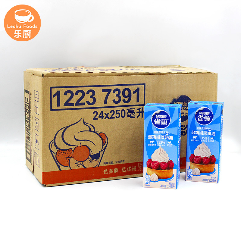 Nestlé Whipped Cream 250ml*24 Boxes of Cake Ice Cream Decorated Egg Tart Dessert Milk Tea Shop with Baking Original