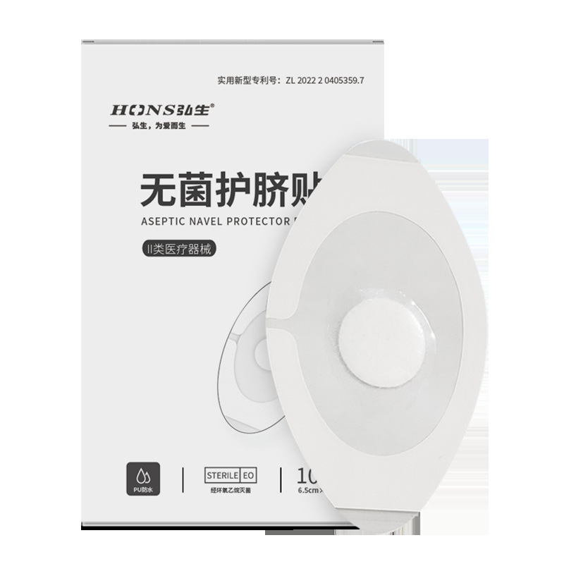 Hongsheng Baby Waterproof Umbilical Protection Patch Oval-Shaped Baby Swimming Patch Bath Patch 10 Pieces Boxed 6.5*9cm