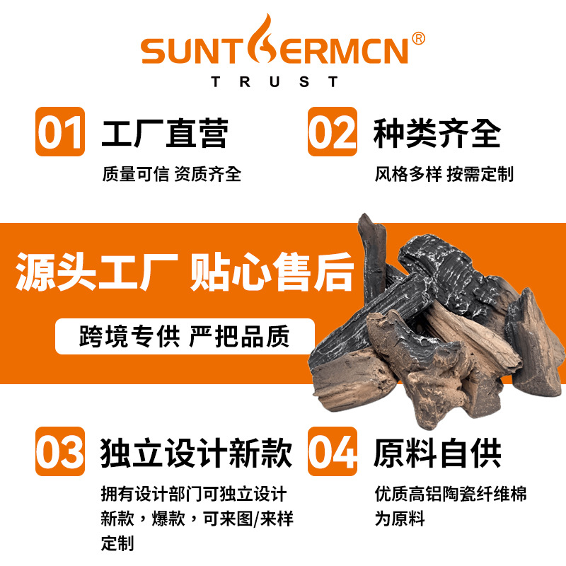 Artificial wood charcoal stove ceramic fiber artificial wood refractory decorative ornaments fireplace electric fireplace fake wood