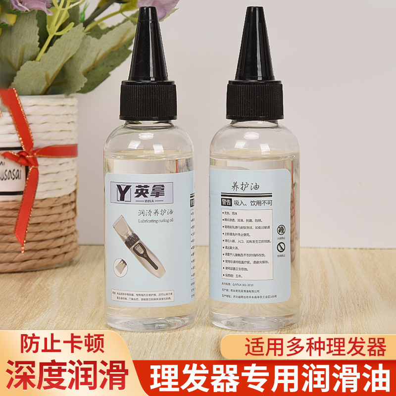 Смазка Fader специальное устройство для волос электрическая смазка для ножниц и машинок для стрижки