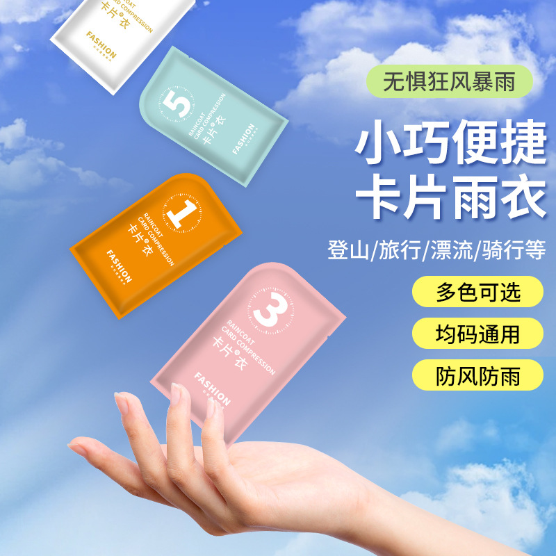 Disposable Card Raincoat Thickened Long Adult Compression Portable Poncho Color Outdoor Travel Special Raincoat