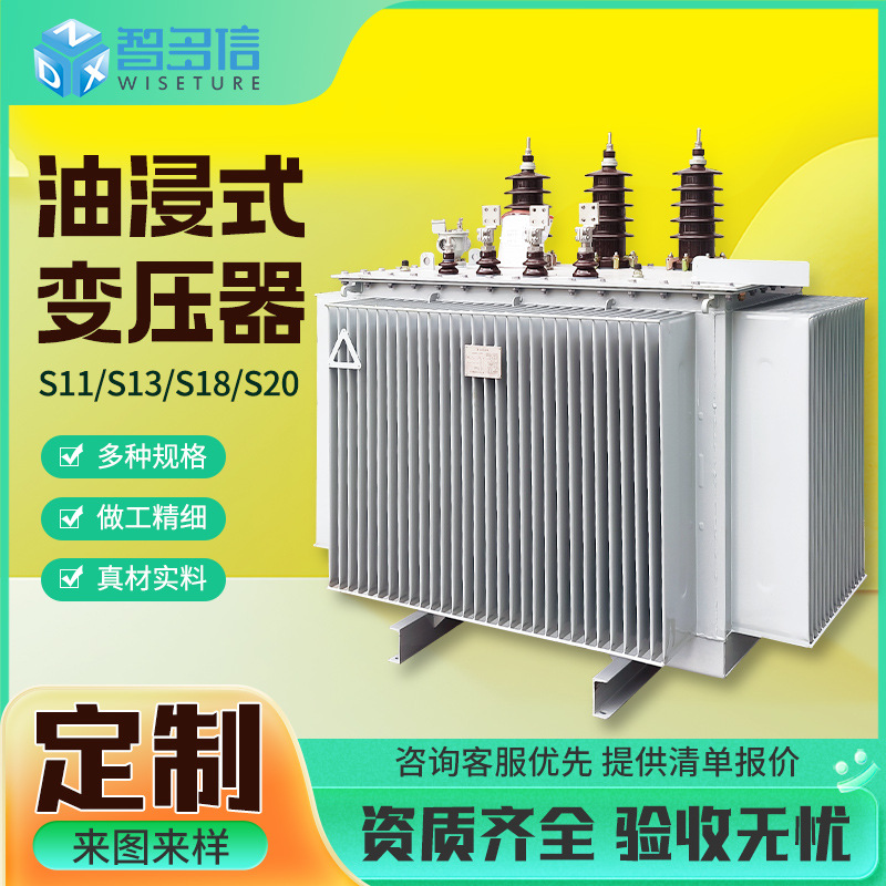 Трансформатор с масляным охлаждением 10/30/250/400/800Kva S11, высоковольтный, трехфазный