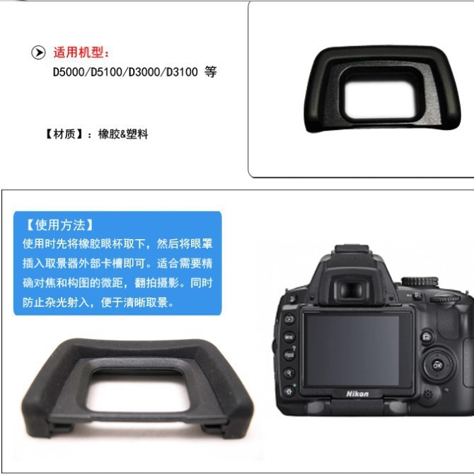 DK-24 goggles viewfinder for Nikon D5200 D3200 D5100 D3000 SLR camera