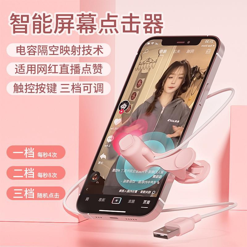 Автоматический кликер для лайков в игре, платформа для трансляций, подключаемый к экрану