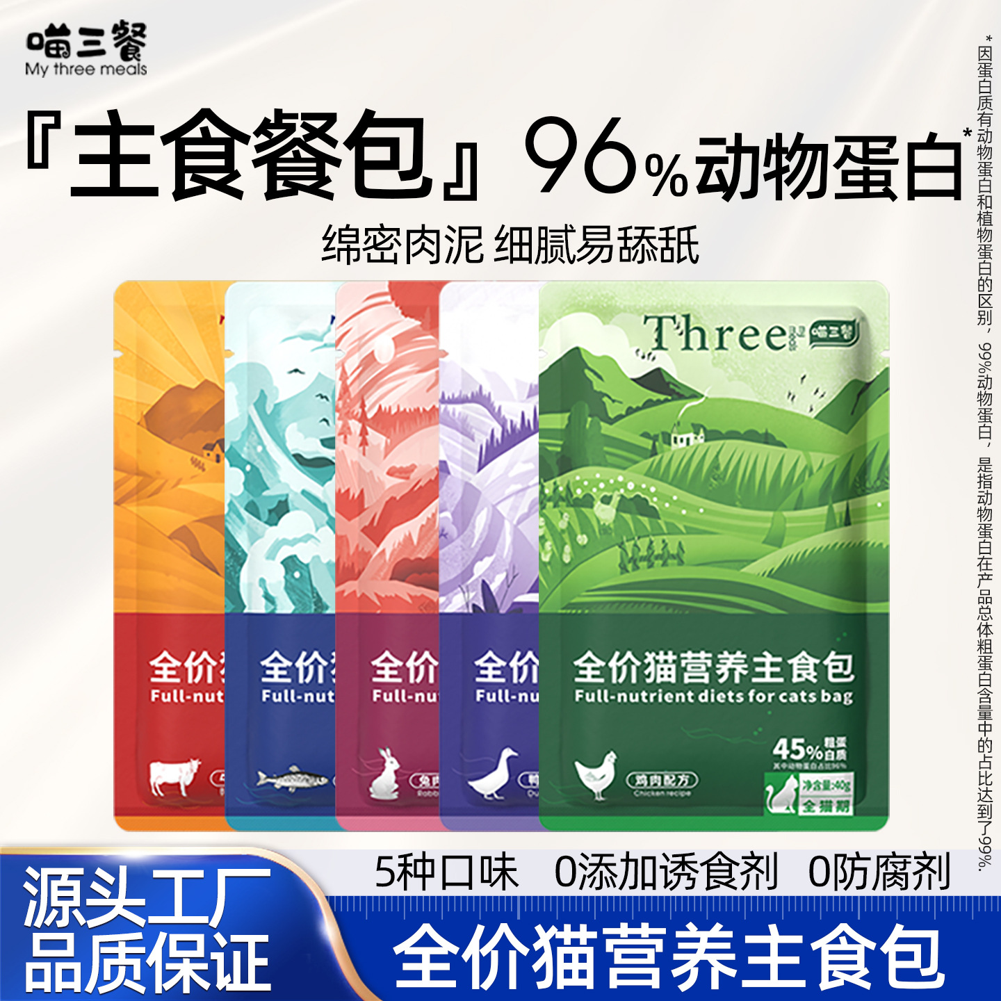 Meow Three Meals Cat Rice Staple Food Meal Pack Fresh Packet Pet Nutritional Wet Food 40G/Bag Full Price Cat Nutritional Staple Food Pack