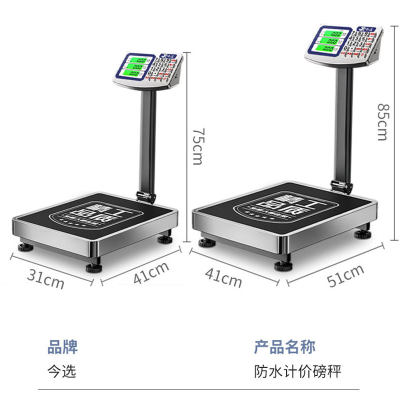 300kg Commercial Pricing Scale High-Precision Digital Scale Digital Weighing Vegetable Selling Kilogram Weighing Platform Scale Weighing Waterproof