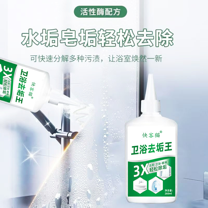 Bathroom Descaling King Bathroom Descaling King Toilet Toilet Faucet Glass Tile Universal Strong Descaling Household