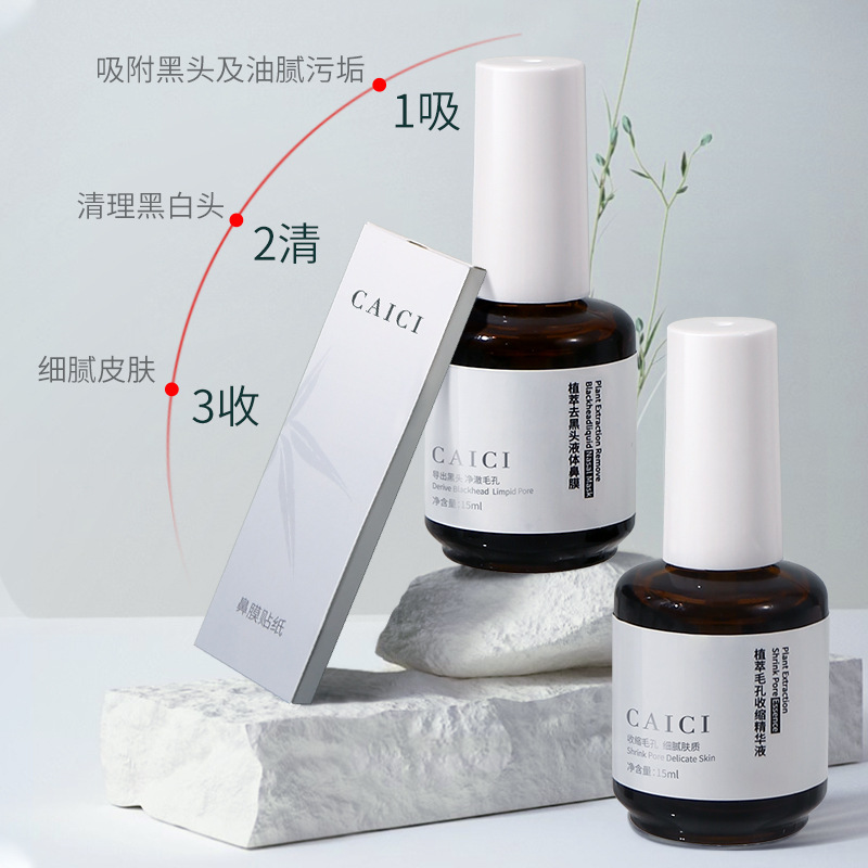 The three-piece set of pores deep cleaning to remove acne blackhead nose paste manufacturers wholesale