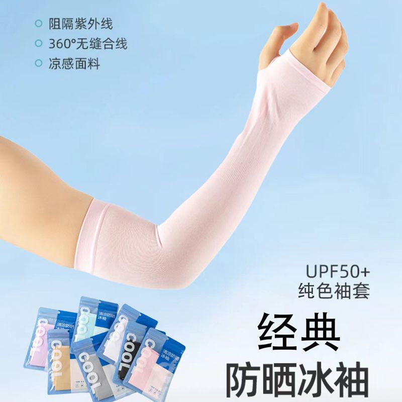 Спортивные рукава из ледяного шелка, защитные рукава от солнца, рукава для велоспорта на открытом воздухе, летняя защита от солнца, оптовая продажа