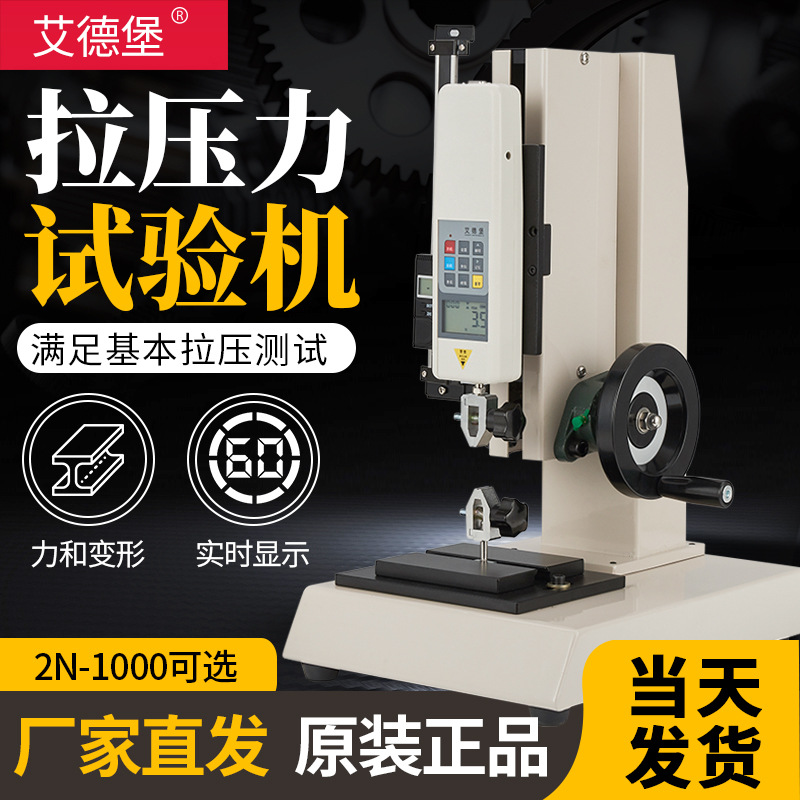 Цифровой измеритель натяжения Edelberg HLD для тестирования давления