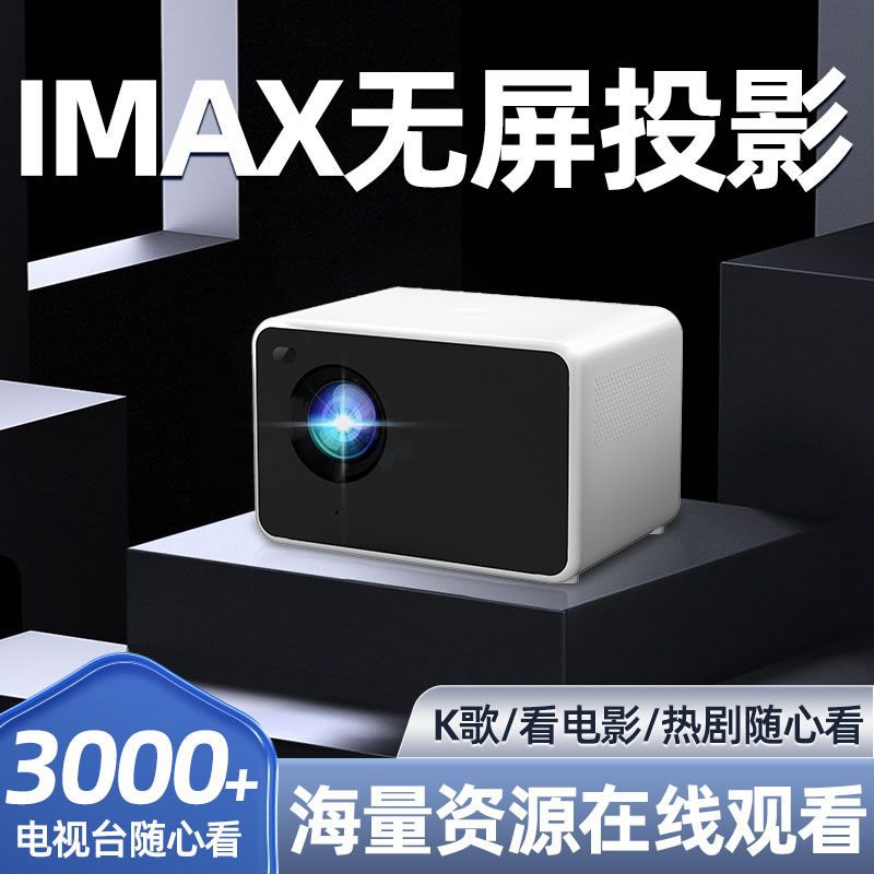 2025 New 4K Ultra Hd Projector Wireless Wifi Home Bedroom Portable Dormitory Small Tv