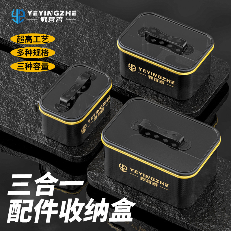 Кемпинговая коробка для хранения рыболовных принадлежностей утолщённая многофункциональная