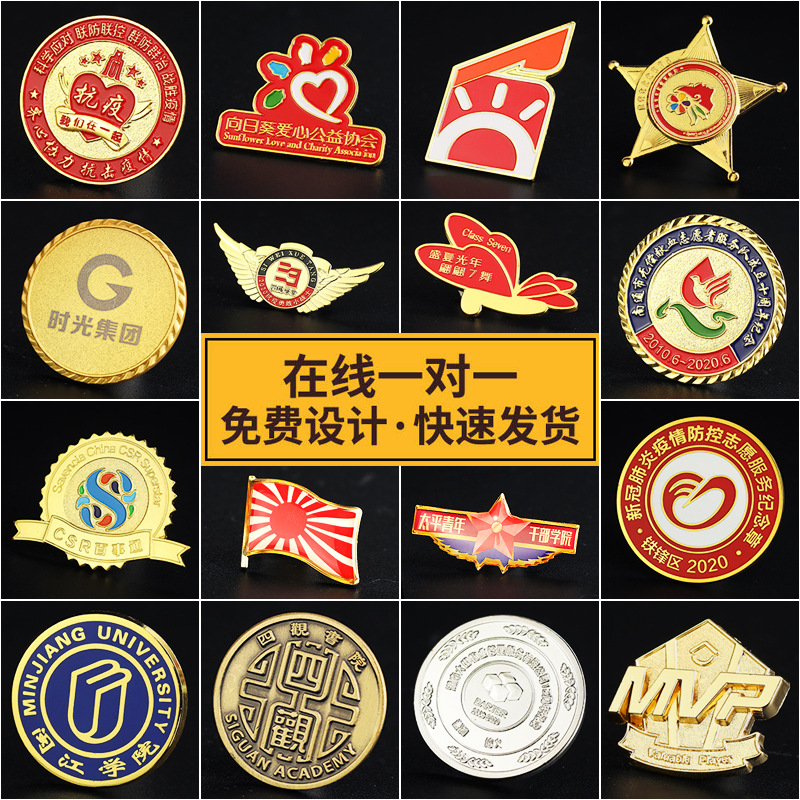 Directly Supplied Logo Medal Badge Commemorative Coin Medal School Metal Badge Company Class Badge Brooch Badge Alloy
