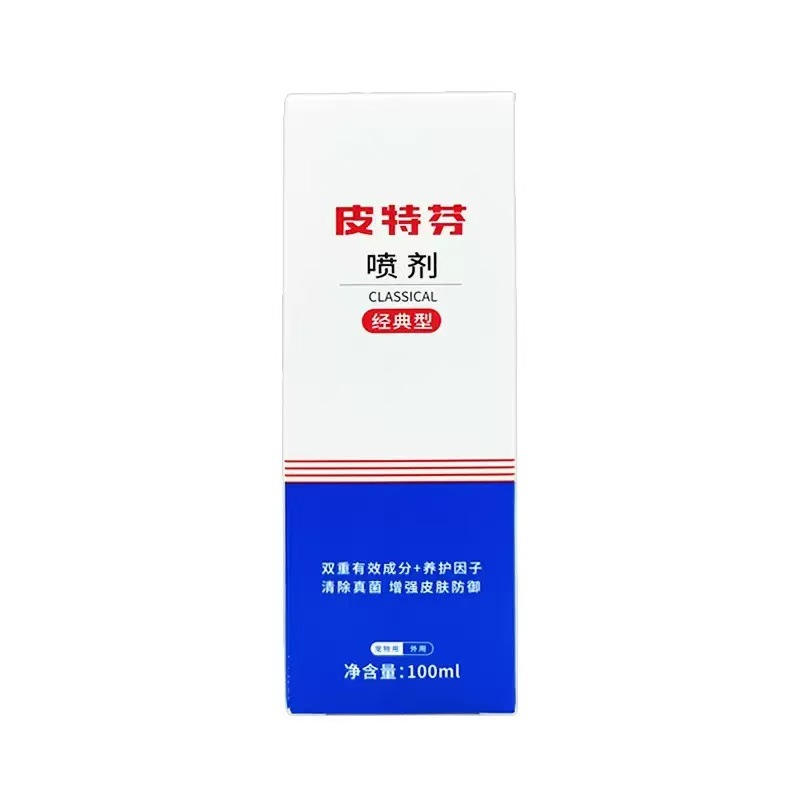 Gold/Shield Pitfen Spray for Dogs and Cats, Universal for Dogs' Fungal Skin Problems, Cat Ringworm Topical Use Pitfen Ointment