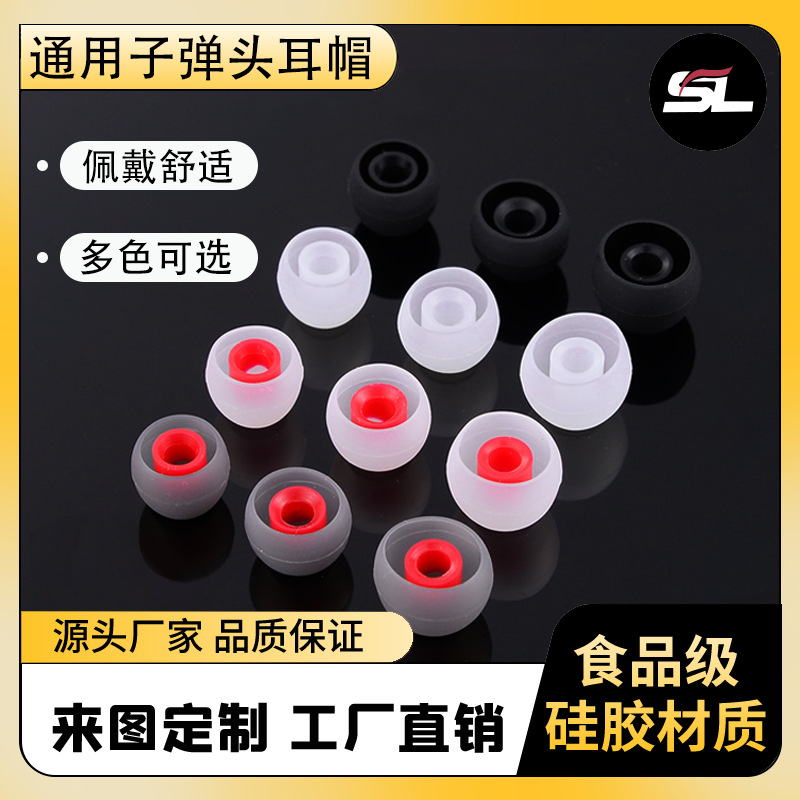 Наушники универсальные силиконовые затычки для ушей в-ear Bullet наушники Bluetooth аксессуары одноцветные и двухцветные чехлы для наушников оптом