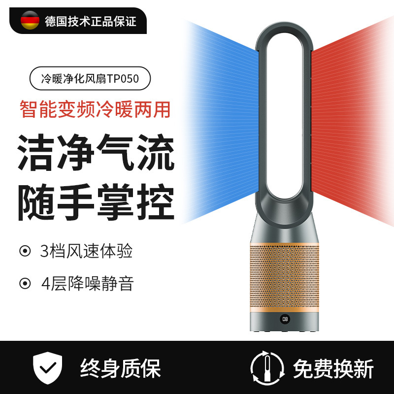 Бесплодный вентилятор для обогрева и охлаждения, тихий, напольный, для дома, с функцией очистки воздуха