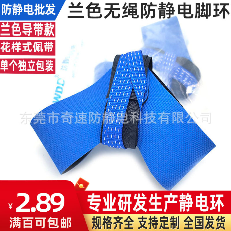 Anti-Static Foot Wristband, Anti-Static Foot Ring, Anti-Static Foot Band, Esd Electrostatic Ring, Static Foot Ring, Static Band