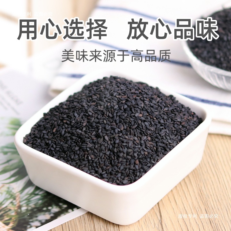 Fried Cooked White Sesame Seeds and Black Sesame Seeds Ready-To-Eat No-Wash Household Kitchen Baking Hot Pot Barbecue Seasoning