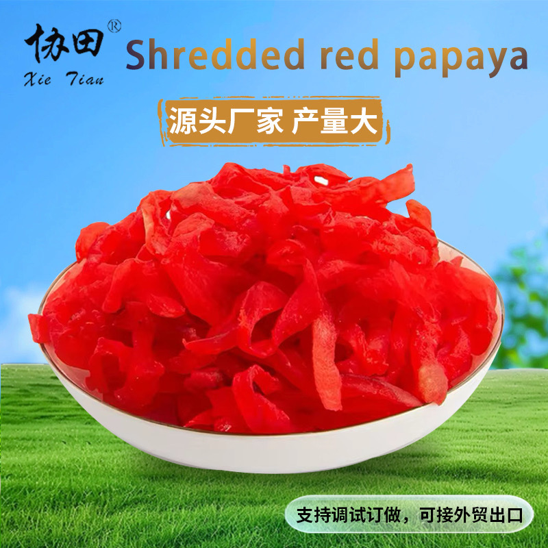 Оптовая продажа сушеных ломтиков красной папайи, засахаренные фрукты, красные ломтики папайи