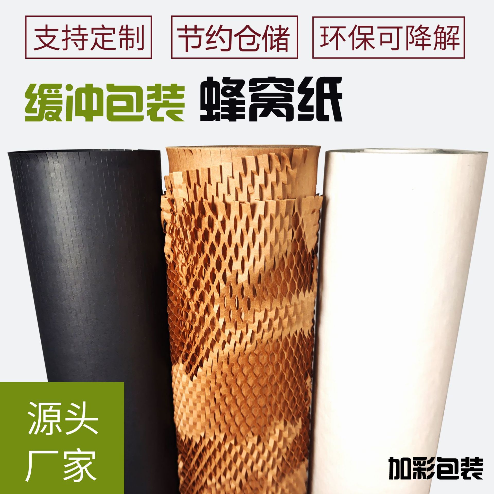 Honeycomb Paper Flat Sheet Sheet Packing Paper Mesh Paper Environmental Protection Anti-collision Stretchable Honeycomb Paper