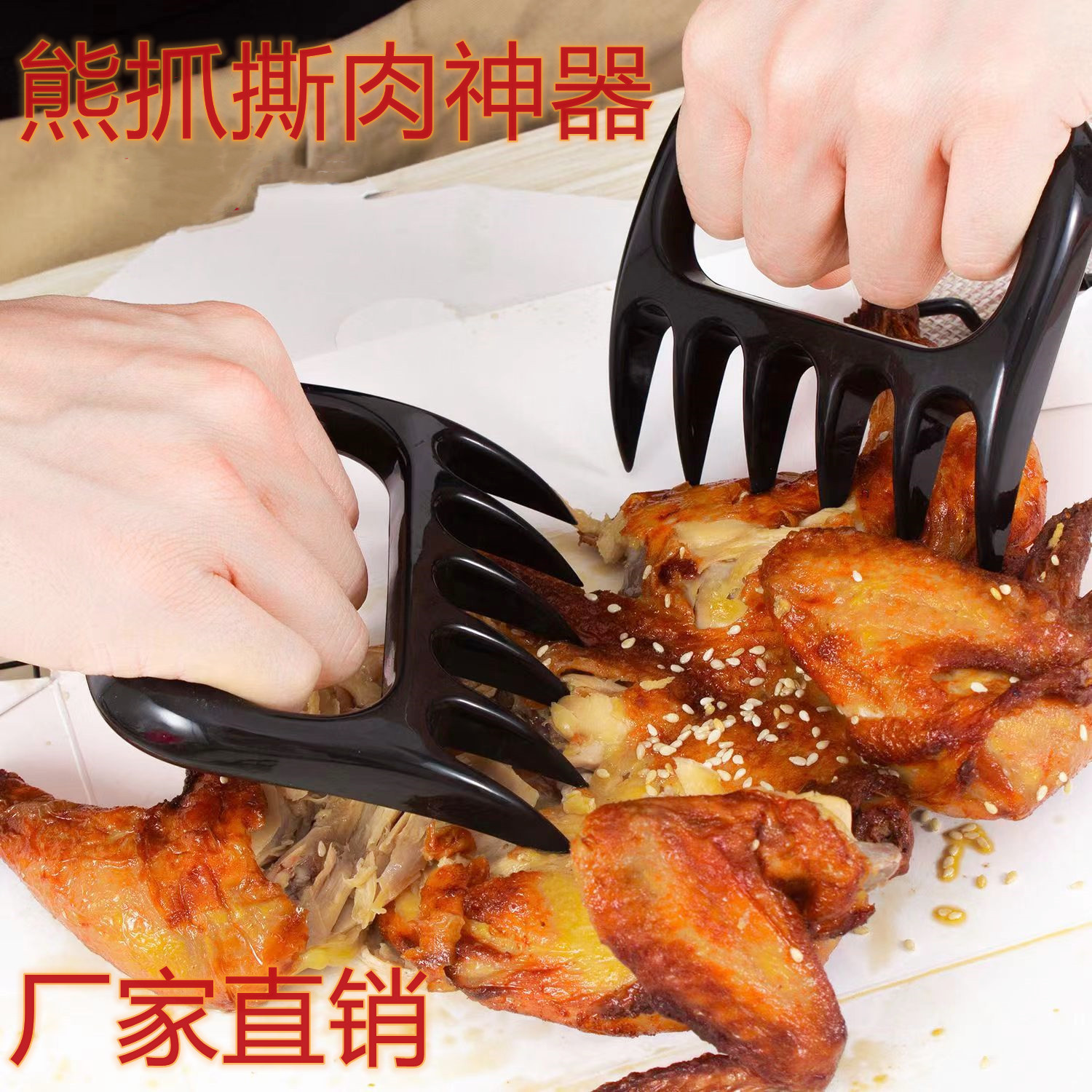 Прямые поставки с Amazon, быстрое мясорезка с когтем медведя, многофункциональный инструмент для обработки мяса