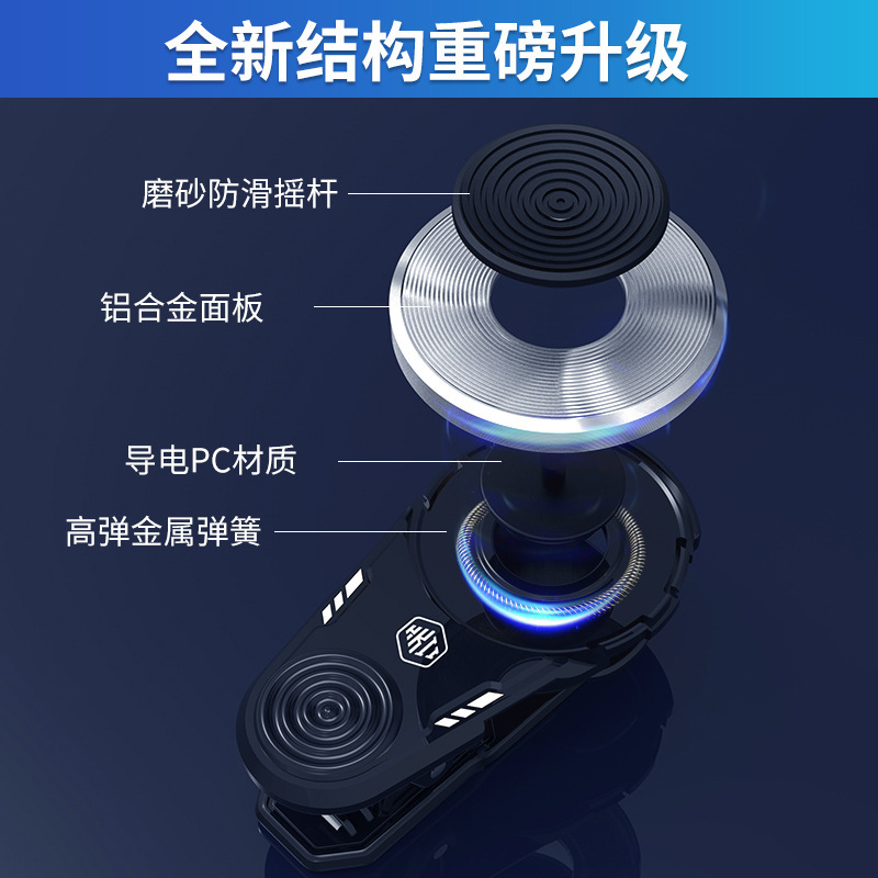 Douyin's New X1 Moving Artifact Clip Rocker One-Click Dress-Up Handle Is Suitable for King of Glory Q8 Moving Device Now