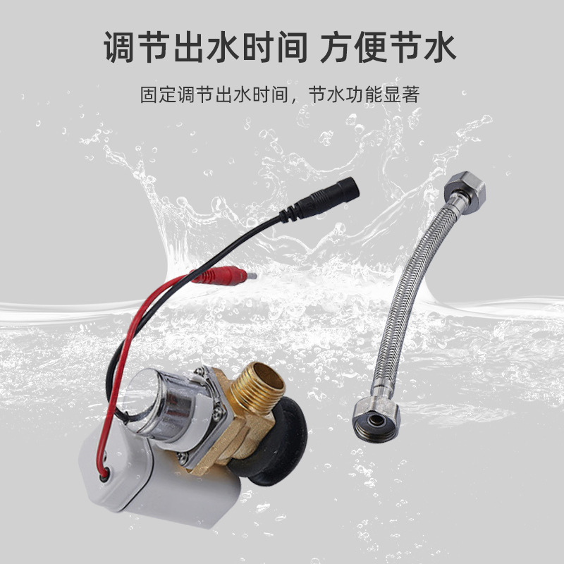 Urinal sensor accessories infrared full-automatic integrated urinal toilet urine bucket flusher solenoid valve