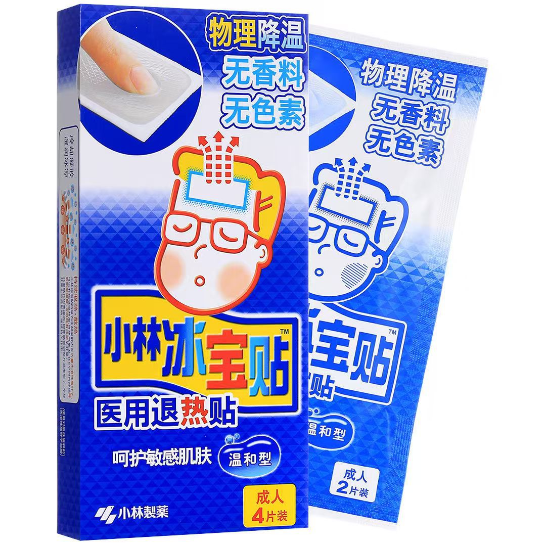 Kobayashi antipyretic patch 4-piece medical antipyretic patch Kobayashi adult Kobayashi children Kobayashi baby medical antipyretic patch